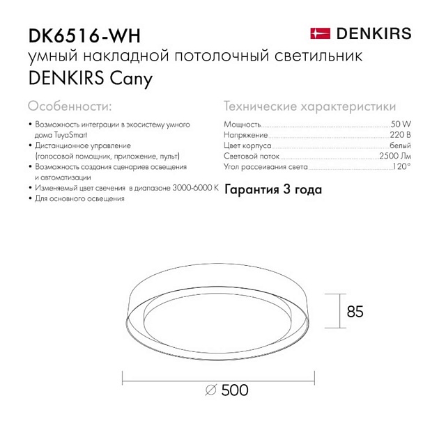 Потолочный светодиодный светильник Denkirs Cany DK6516-WH Фото № 4