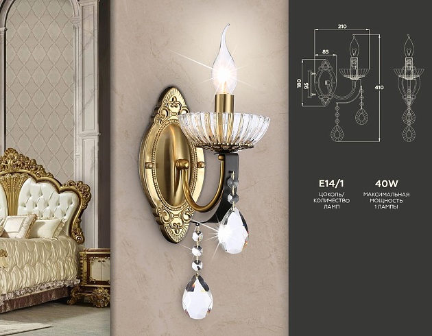 Бра Ambrella light Traditional TR4954 Фото № 2