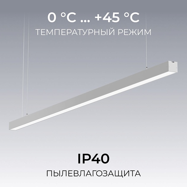 Подвесной линейный светодиодный светильник Apeyron Levia 30-40 Фото № 4