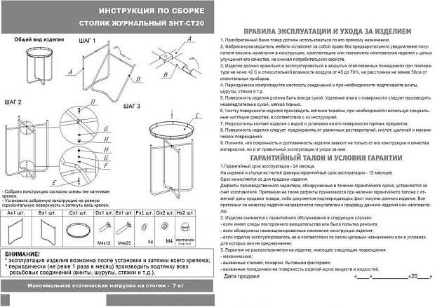 Кофейный стол Мебелик SHT-CT20 008667 изображение 5 Кофейный стол Мебелик SHT-CT20 008667 Фото № 5