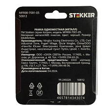 Рамка 1-местная, металл, STEKKER MFR00-7001-05, серия Катрин, черный 50012 1