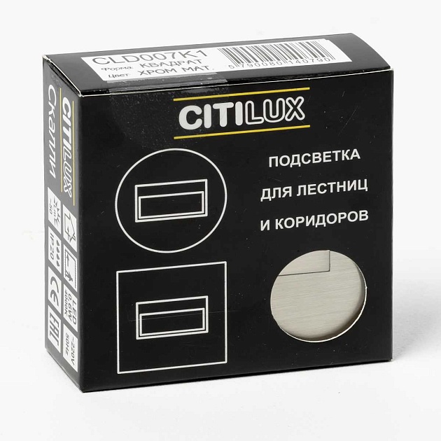 Встраиваемый лестничный светильник Citilux Скалли CLD007K1 изображение 10 Встраиваемый лестничный светильник Citilux Скалли CLD007K1 Фото № 10