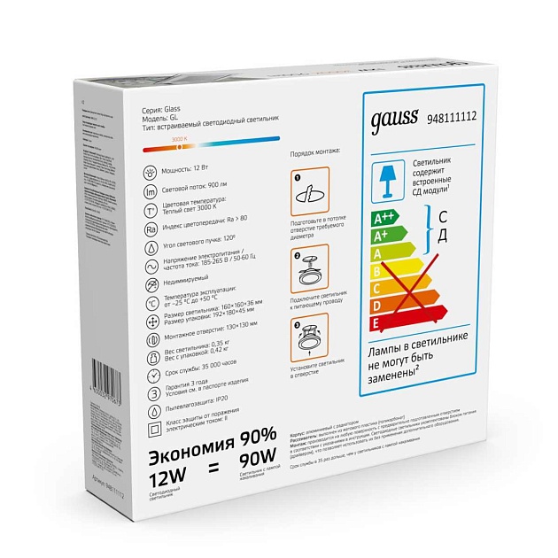 Встраиваемый светодиодный светильник Gauss 948111112 Фото № 3