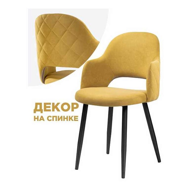 Кухонный стул Woodville Гутрид 504222 Фото № 1