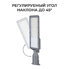 Уличный консольный светодиодный светильник Apeyron 29-15 3