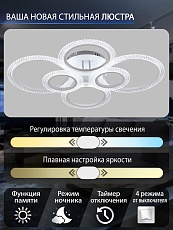 Потолочная светодиодная люстра Natali Kovaltseva LED LAMPS 81433 2