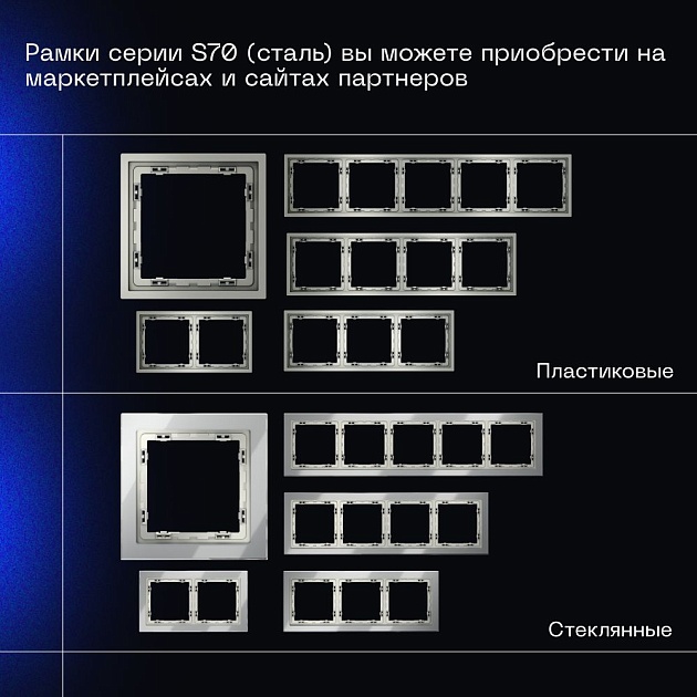 Выключатель встраиваемый Voltum S70 трехклавишный 10А, (сталь) VLS030105 Фото № 6