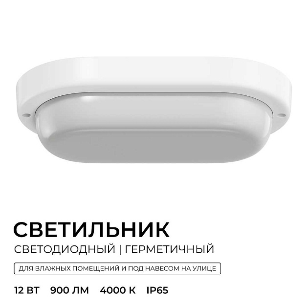 Светильник светодиодный герметичный OGM О28-07 Фото № 11