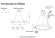 Подвесная светодиодная люстра Crystal Lux Bosque SP12 Black/Transparent 1