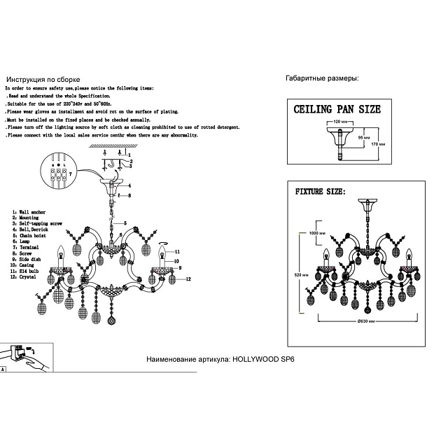 Подвесная люстра Crystal Lux Hollywood SP6 Chrome Фото № 3