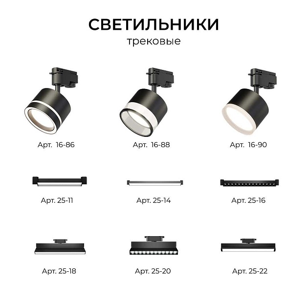 Шинопровод однофазный Apeyron R45-06 Фото № 9