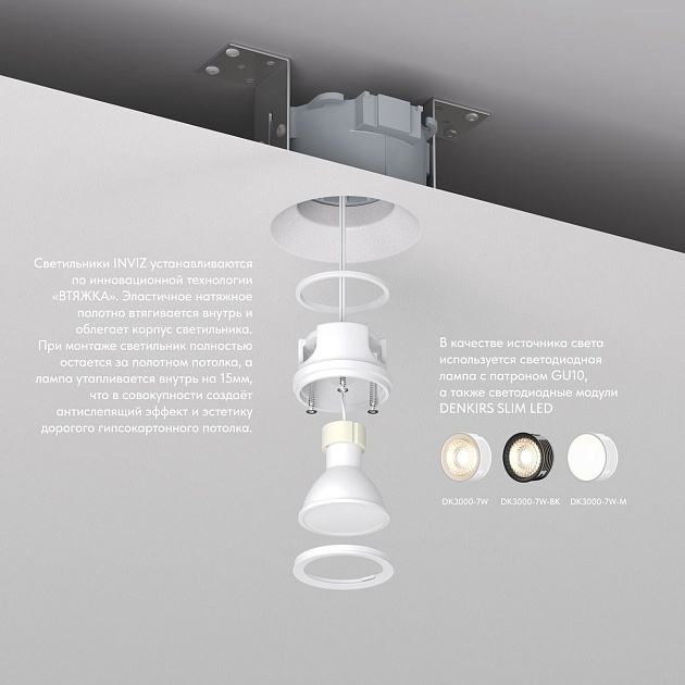 Встраиваемый светильник Denkirs Inviz DK2081-WH изображение 7 Встраиваемый светильник Denkirs Inviz DK2081-WH Фото № 7
