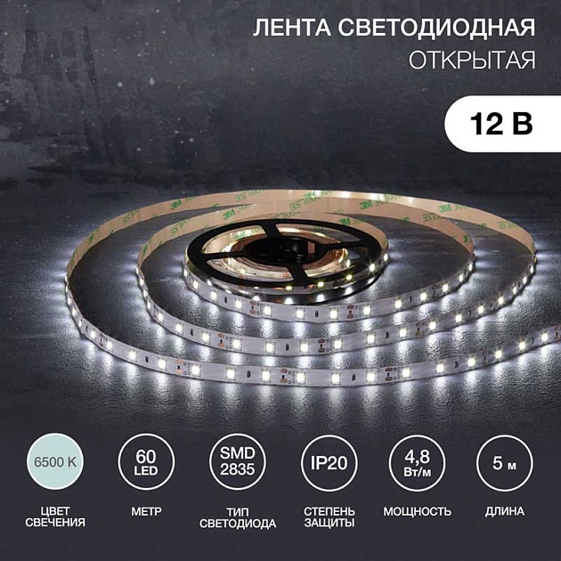 Светодиодная лента LAMPER 141-2013 изображение 1 Светодиодная лента LAMPER 141-2013 Фото № 1