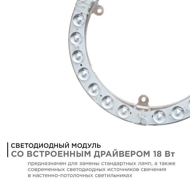 Светодиодный модуль Apeyron 02-60 Фото № 3