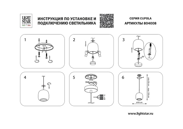 Подвесной светодиодный светильник Lightstar Cupola 804008 Фото № 2