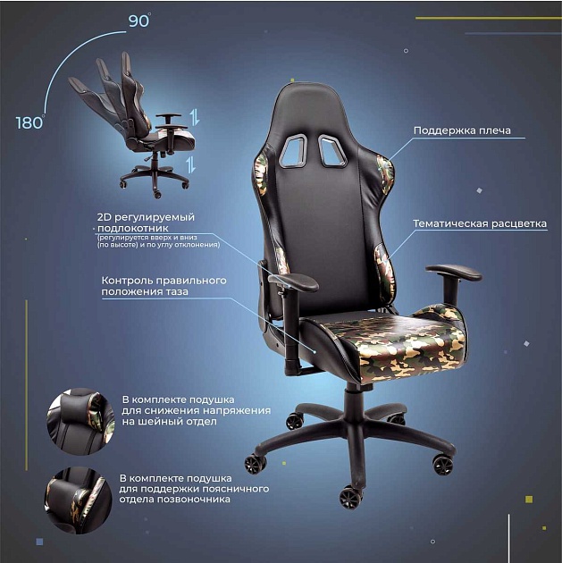 Игровое кресло AksHome Military черный, экокожа 80008 Фото № 3