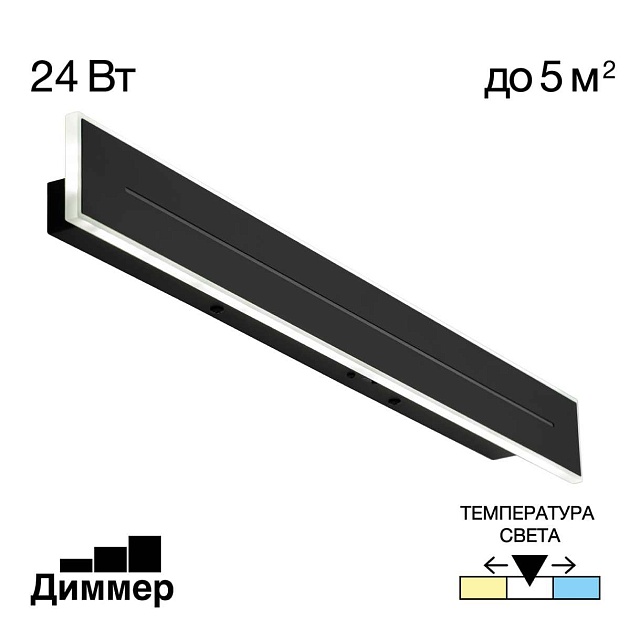 Настенный светодиодный светильник Citilux Тринити CL238661 изображение 1 Настенный светодиодный светильник Citilux Тринити CL238661 Фото № 1