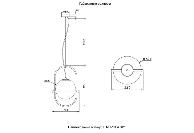 Подвесной светильник Crystal Lux NUVOLA SP1 Фото № 2