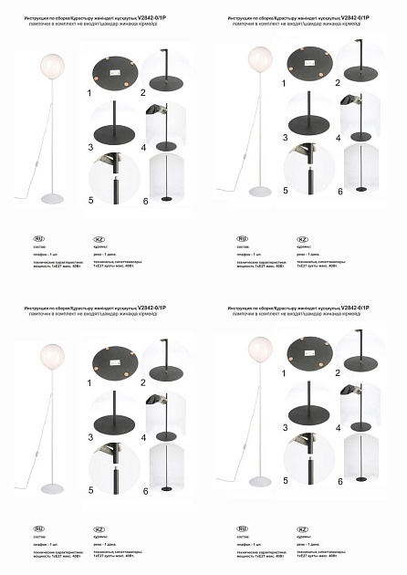 Торшер Vitaluce V2842-0/1P изображение 2 Торшер Vitaluce V2842-0/1P Фото № 2