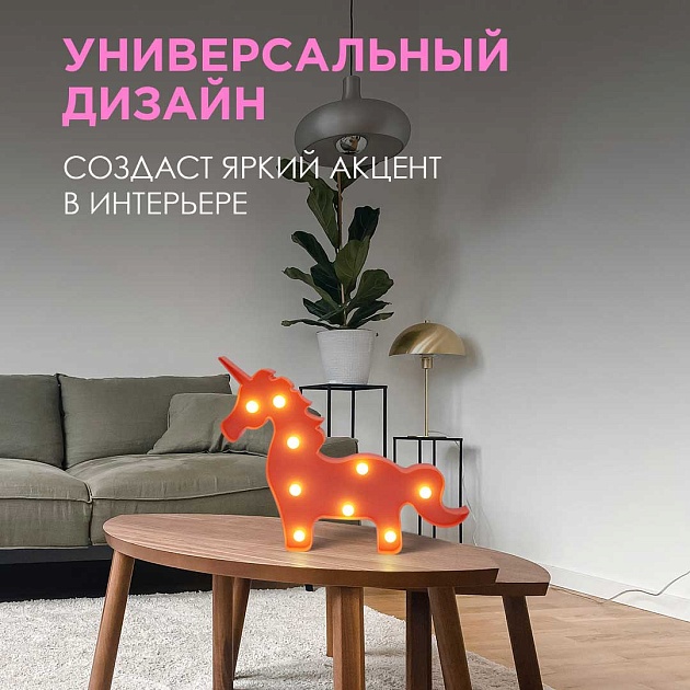 Настольная лампа Apeyron Единорог 12-25 Фото № 4