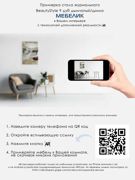 Журнальный стол Мебелик BeautyStyle 9 006465 изображение 4 Журнальный стол Мебелик BeautyStyle 9 006465 Фото № 4