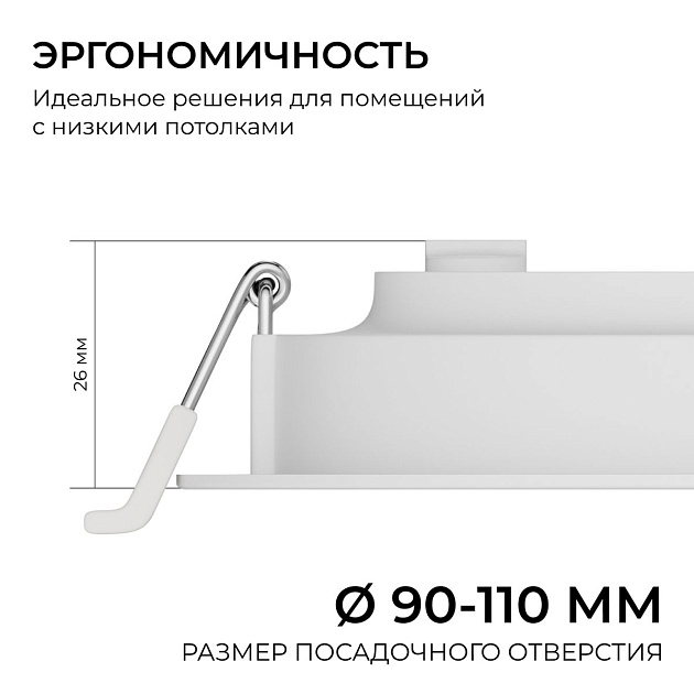Встраиваемая светодиодная панель Apeyron 06-161 Фото № 3