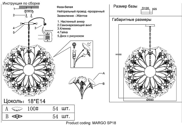 Подвесная люстра Crystal Lux Margo SP18 Фото № 2