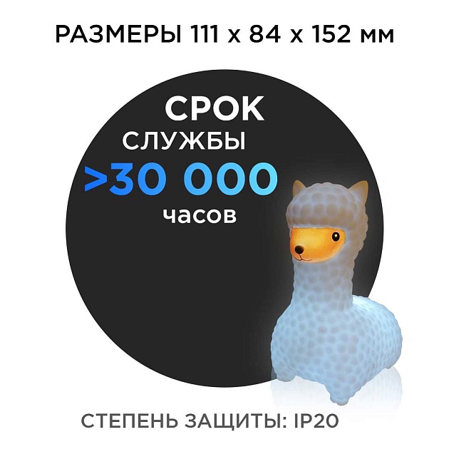 Светильник-ночник OGM Лама NL-14 изображение 4 Светильник-ночник OGM Лама NL-14 Фото № 4