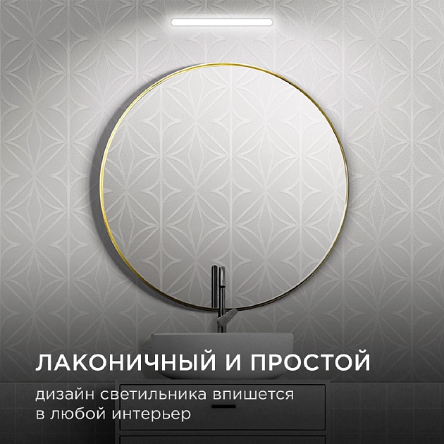 Подсветка для зеркал Apeyron 12-20 Фото № 2