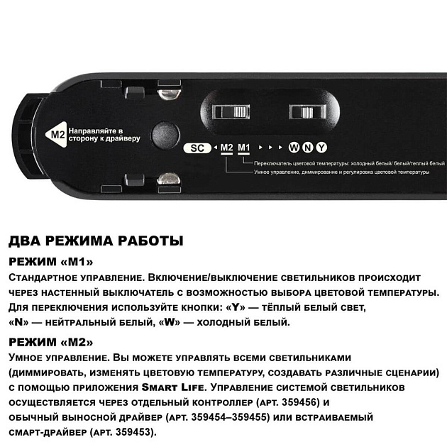Трековый светодиодный светильник Novotech Shino Easy 359458 изображение 5 Трековый светодиодный светильник Novotech Shino Easy 359458 Фото № 5