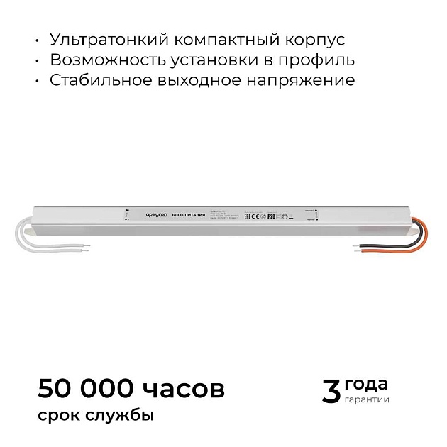 Блок питания Apeyron 03-177 изображение 5 Блок питания Apeyron 03-177 Фото № 5