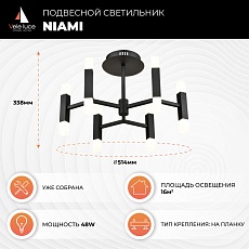 Потолочный светильник Vele Luce Niami VL7142L12 1