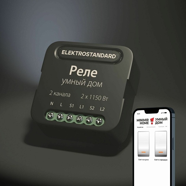 Реле Wi-Fi Elektrostandard 76007/00 4690389185083 Фото № 9