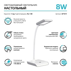 Настольная светодиодная лампа Gauss GT1011 4