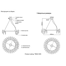 Подвесная люстра Crystal Lux Trevi SP8 Chrome 1