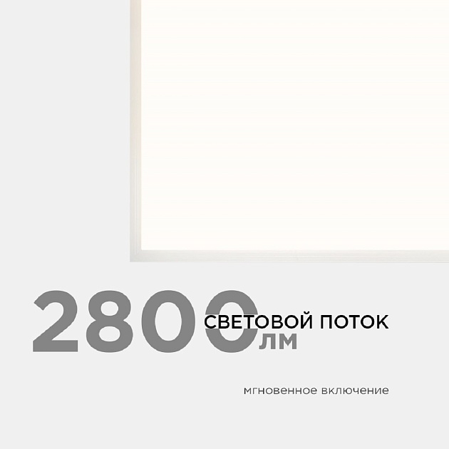 Встраиваемая светодиодная панель Apeyron 42-005 Фото № 9