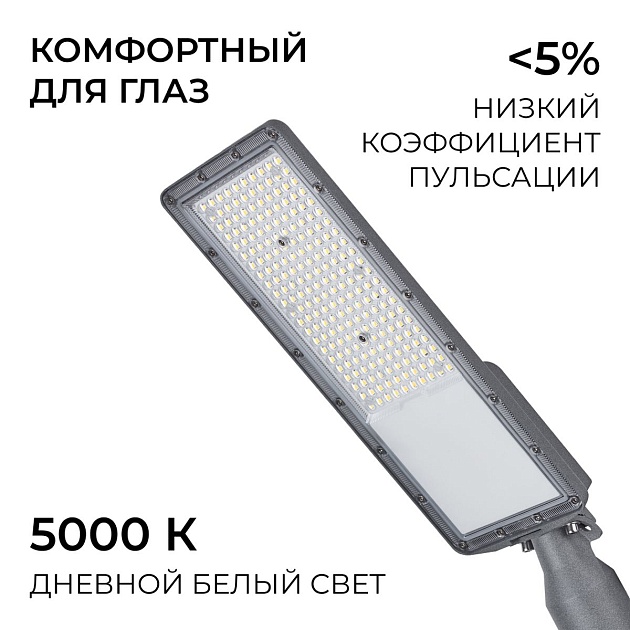 Уличный консольный светодиодный светильник Apeyron 29-16 Фото № 8