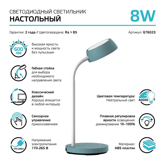 Настольная лампа Gauss Qplus GT6023 Фото № 2