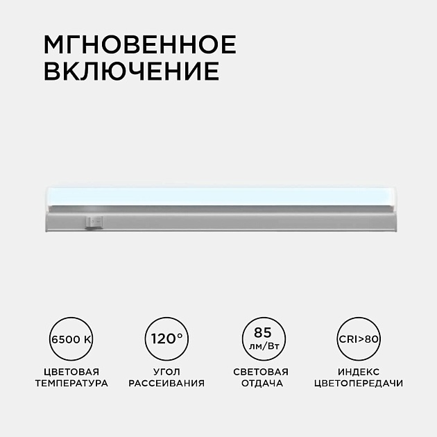 Линейный светодиодный светильник Apeyron 14-58 изображение 11 Линейный светодиодный светильник Apeyron 14-58 Фото № 11