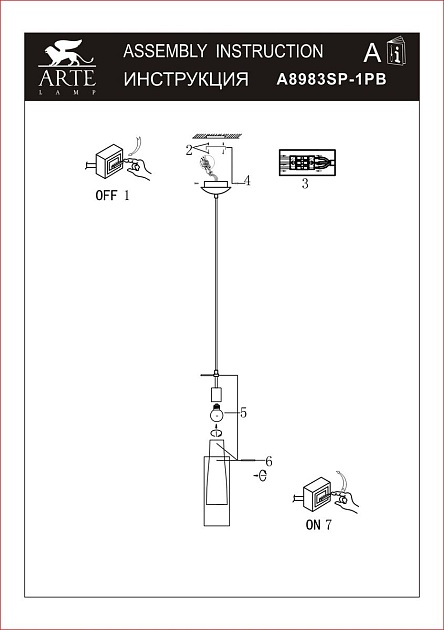 Подвесной светильник Arte Lamp Aries A8983SP-1PB Фото № 2