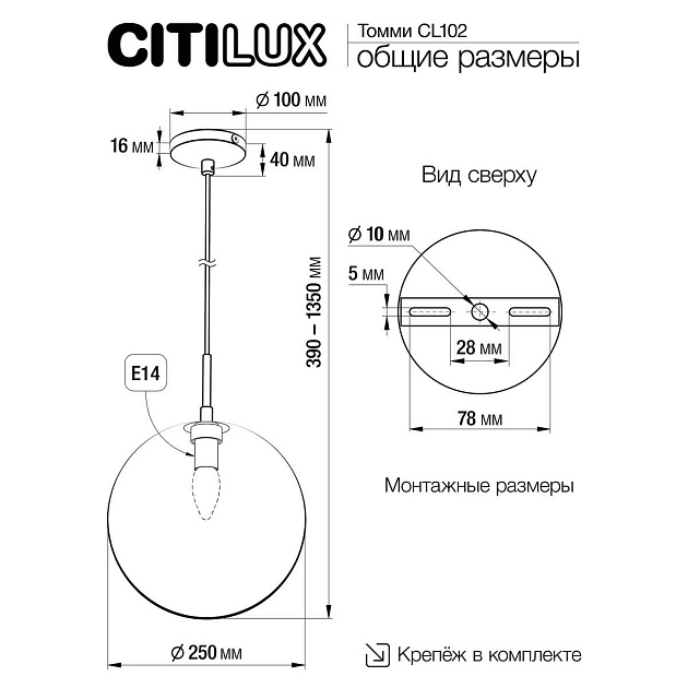 Подвесной светильник Citilux Томми CL102633 Фото № 4