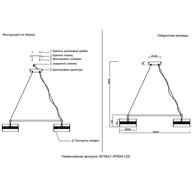 Подвесная люстра Crystal Lux MYSELF SP60W LED изображение 2 Подвесная люстра Crystal Lux MYSELF SP60W LED Фото № 2