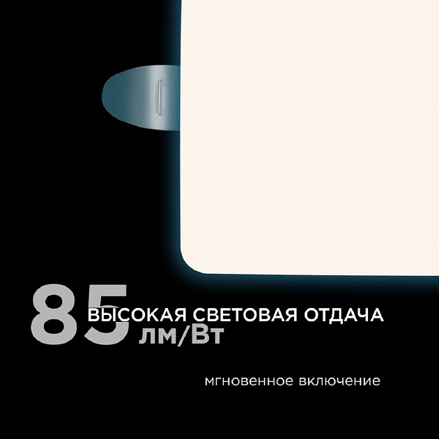 Встраиваемая светодиодная панель Apeyron 06-113 Фото № 4