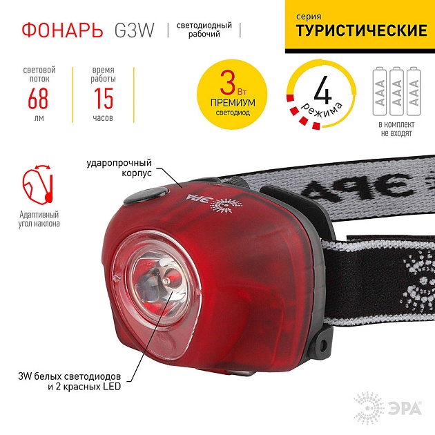 Налобный светодиодный фонарь ЭРА от батареек G3W Б0002249 Фото № 3