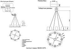 Подвесная люстра Crystal Lux Medici SP8 1