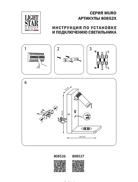 Бра Lightstar Muro 808527 Фото № 2
