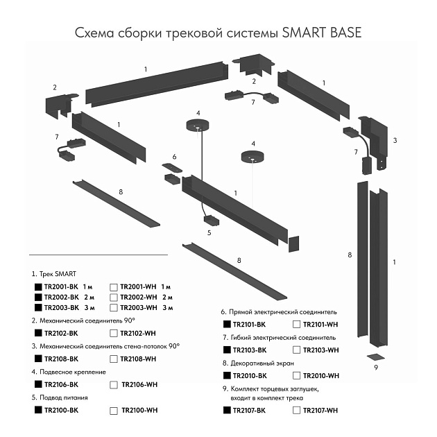 Угловой соединитель для шинопровода Denkirs Smart Base TR2102-BK Фото № 2