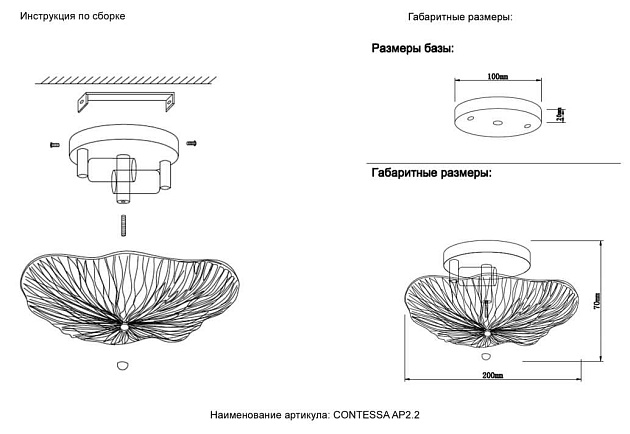 Настенный светильник Crystal Lux CONTESSA AP2.2 Фото № 2
