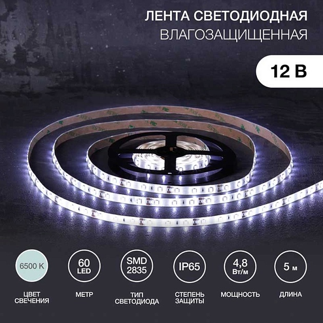 Светодиодная лента LAMPER 141-2015 изображение 1 Светодиодная лента LAMPER 141-2015 Фото № 1