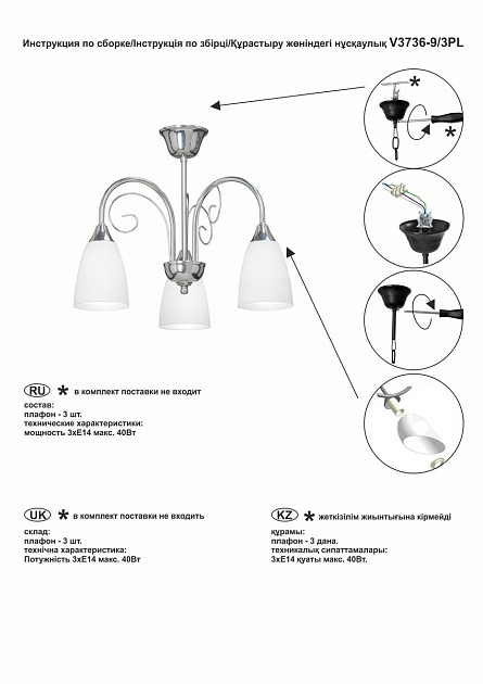 Потолочная люстра Vitaluce V3736-9/3PL Фото № 2